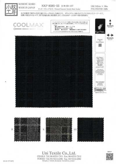 KKP8585-55-SB-157 サッカー ストレッチ  広巾