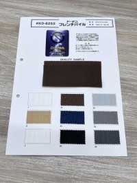 KD-8252 ドーデン® フレンチパイル[生地] 井上ニット サブ画像