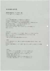 DB16 綿 リネン プリペラ[生地] 古山 サブ画像