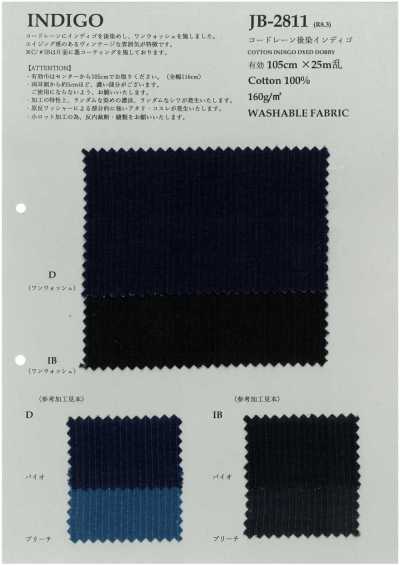 JB2811 コードレーン 後染 インディゴ