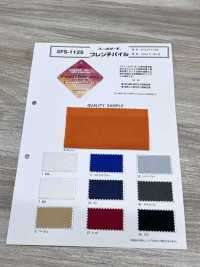 FS-1125 フィルサーモ® フレンチパイル[生地] 井上ニット サブ画像