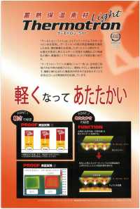 TX3004 サーモトロン・ライト メッシュ起毛[生地] 井上ニット サブ画像