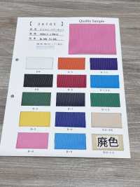 2870Y ナイロン パワーネット[生地] 井上ニット サブ画像