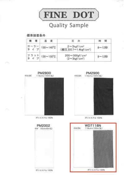 WD7118N ボニーメッシュ WD 加工