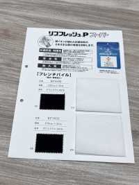 RF3955 リブフレッシュ®P スーパー フレンチパイル[生地] 井上ニット サブ画像