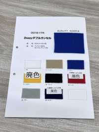 0018-1TR 2way ダブルラッセル[生地] 井上ニット サブ画像