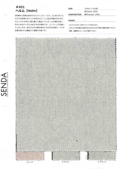 421 ヘルム 8号クラス 帆布 T/Cシャンブレー