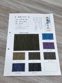 1912-307 高島ちぢみ[生地] 井上ニット サブ画像