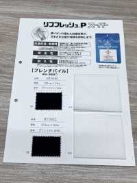 RF5593 リブフレッシュ®P スーパー フレンチパイル[生地] 井上ニット サブ画像