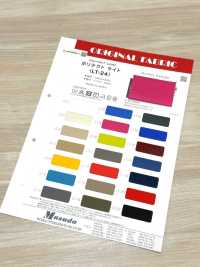 LT-24 ポリテクト ライト[生地] Masuda(マスダ) サブ画像