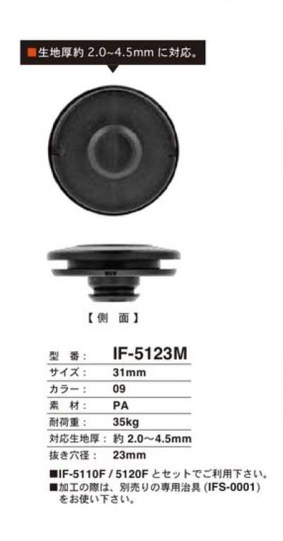 31MM 厚手生地対応 スナップ