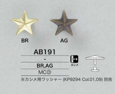 星型 モチーフ カシメパーツ