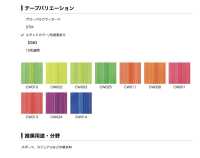 3VSCMR ビスロン® ネオンカラー ファスナー 3サイズ 逆開 YKK サブ画像