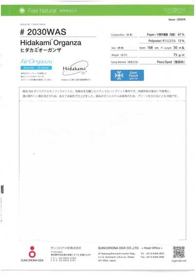 2030WAS ヒダカミ® オーガンザ