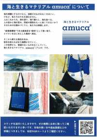 FS003018A タッサー(Ny7OD × Ny160D) 撥水 × アクリルコーティング[生地] amuca®️ サブ画像