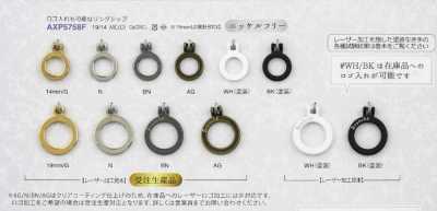 リング型 ファスナーポイント(引き手)