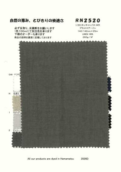 RN2520 1/25リネンキャンバス・W巾 プラットエアーイン