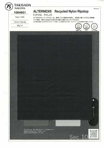 1064651 ALTERNEX(R) Recycled Nylon Ripstop
