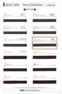 7700-ST-R 7700 高密度タフタ 芯入りステッチループ[リボン・テープ・コード] STAR BRAND (星加) サブ画像