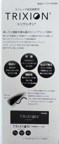 41371 fabric by TRIXION® ツイルストレッチ[生地] SUNWELL(サンウェル) サブ画像