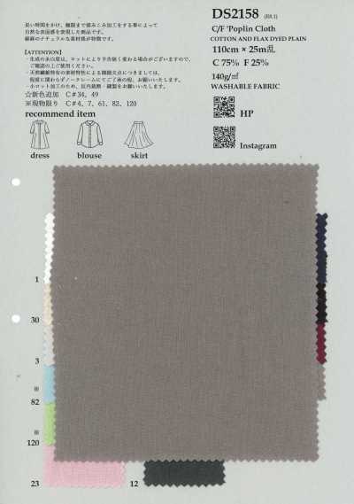 DS2158 C/F Poplin Cloth