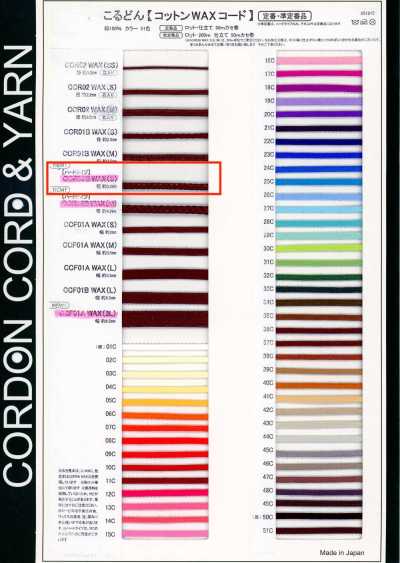 CCR03BWAX(S) コットン WAXコード 3.2MM
