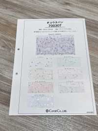 700307 ダコウスパン[生地] コーラル サブ画像