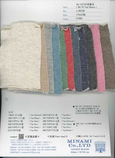 J-80109 30/10 TOP 杢 裏毛