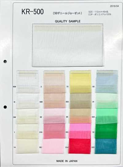 KR500-OUTLET 50デニールジョーゼット