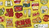 AP65903 チラシ柄 プリント オックス (丸巻)[生地] コスモテキスタイル サブ画像
