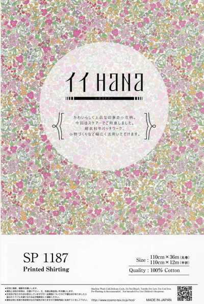 SP1187 小花 シーチング プリント (丸巻)