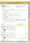 RJX237C 極上風合 ナチュラルドレープリッチタイプ広幅
