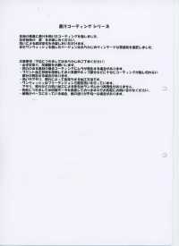 HK1300BW ハニーカムウェール・墨汁 コーティング・OW[生地] 古山 サブ画像