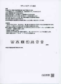 RN5030 サルデーニャ ツイル プラット・エアーイン[生地] 古山 サブ画像