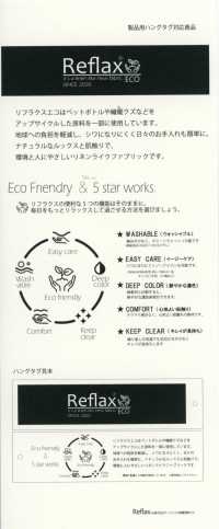 52399T Reflax®ECOair 100d SHEER CLOTH[生地] SUNWELL(サンウェル) サブ画像
