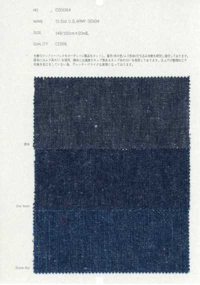 COD1914 11.5oz U.S. ARMY DENIM