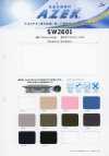 SW2601 快適涼感素材 アゼック®