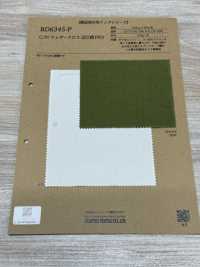 BD6345-P C/N ウェザークロス 近江晒 PFD[生地] コスモテキスタイル サブ画像