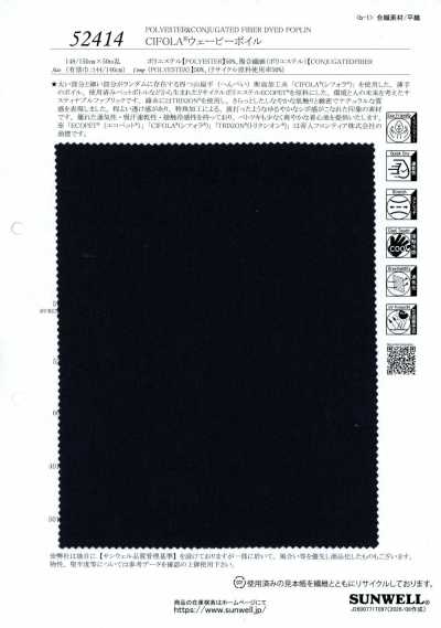 52414 CIFOLA®ウェービーボイル