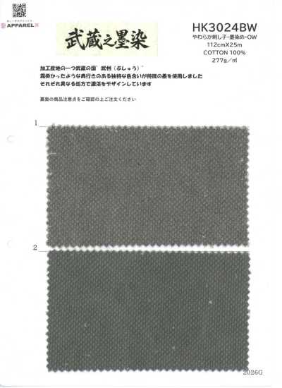 やわらか刺し子・墨染め・OW
