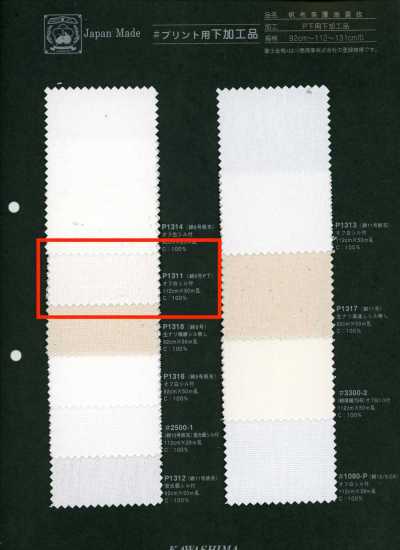 富士金梅 綿8号P下 プリント用加工品
