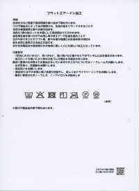 RN5065 サンヴィートギャバ・リネン プラット・エアーイン[生地] 古山 サブ画像