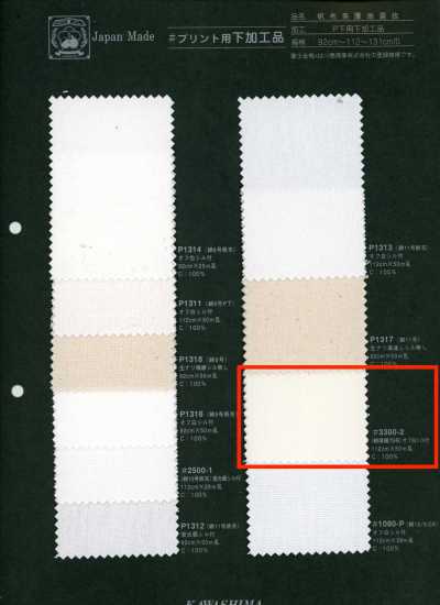 3300-2 富士金梅 綿厚織79号 プリント用加工品