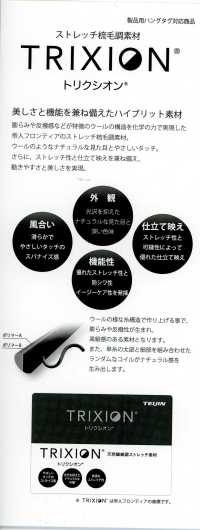 41383 fabric by TRIXION® ダブルクロス ストレッチ[生地] SUNWELL(サンウェル) サブ画像