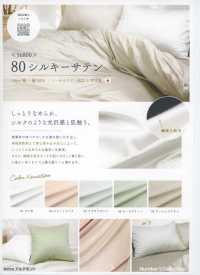 56800 80 シルキーサテン[生地] アルテモンド サブ画像