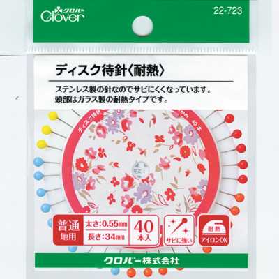 22723 ディスク待針＜耐熱＞