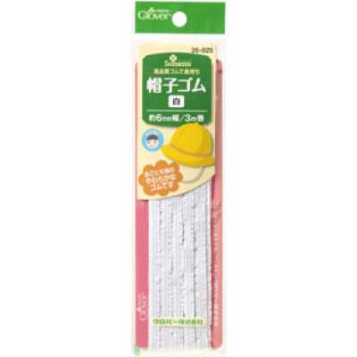 帽子ゴム＜白＞