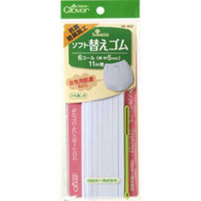 ソフト替えゴム　抗菌防臭加工＜6コール＞