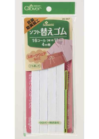 26057 ソフト替えゴム　抗菌防臭加工＜16コール＞