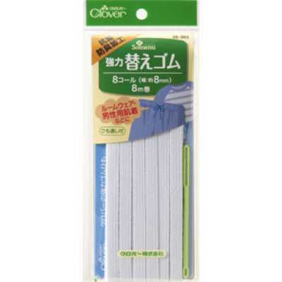26065 強力替えゴム　抗菌防臭加工＜8コール＞